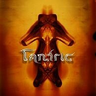 Tantric